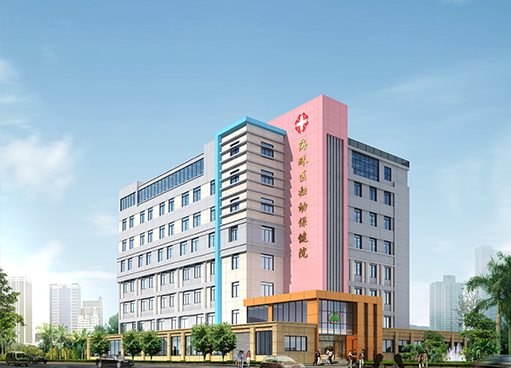 Entbindungs- und Kinderkrankenhaus des Bezirks Guangzhou Haizhu